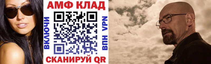 Амфетамин VHQ Сургут