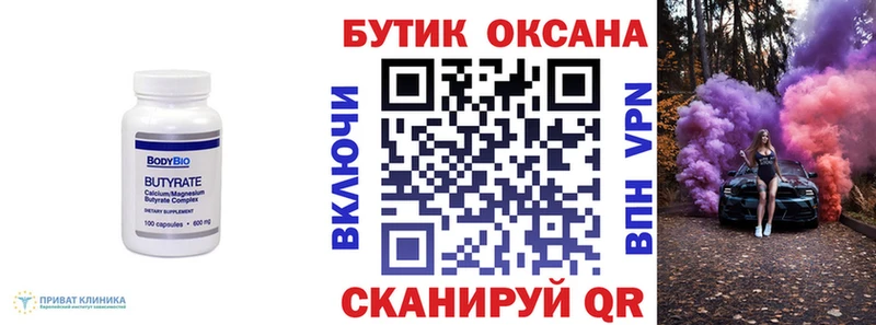 сайты даркнета официальный сайт  Сургут  Бутират жидкий экстази  блэк спрут ONION 