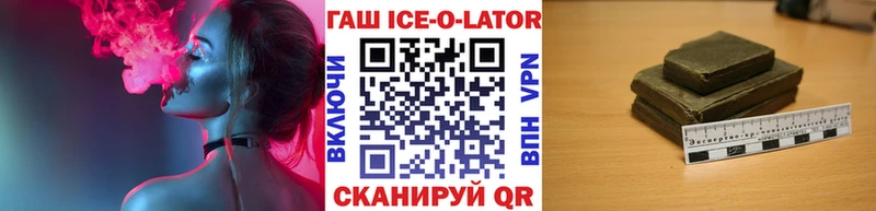 ГАШ Ice-O-Lator  Сургут 