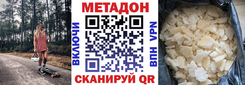 МЕТАДОН белоснежный где купить наркоту Сургут
